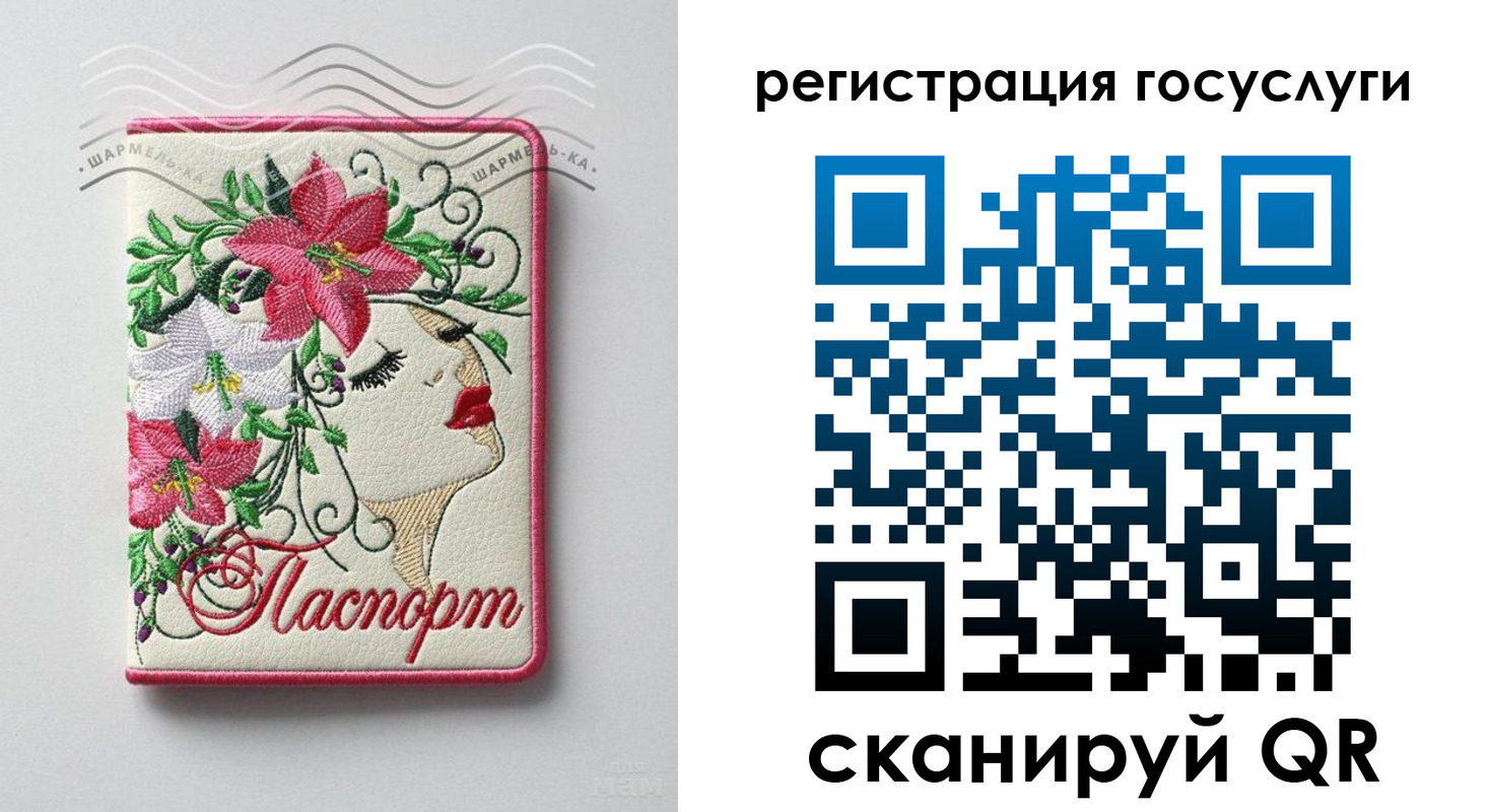 прописка ребенка в Анадыре