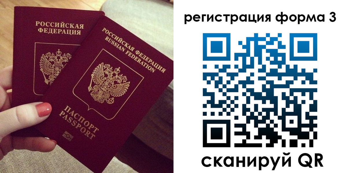 регистрация для школы в Анадыре