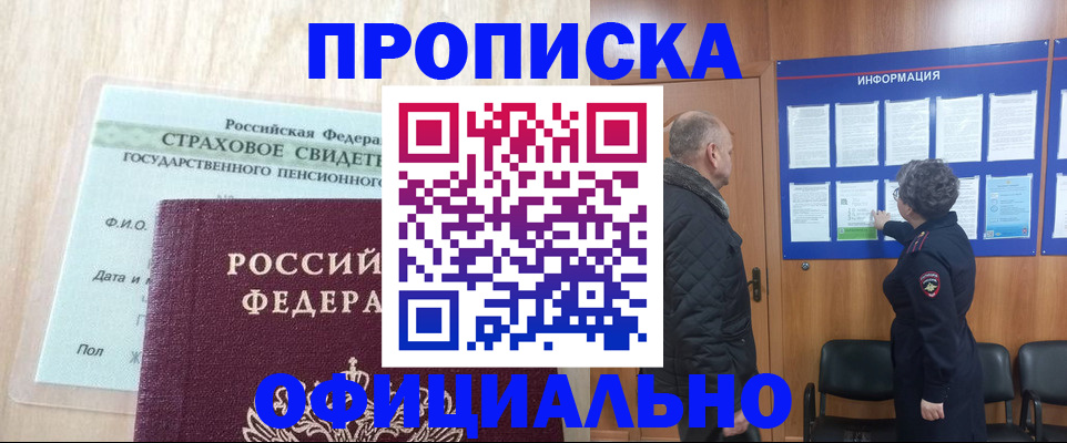 регистрация для школы в Анадыре